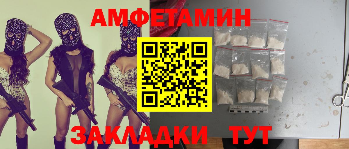 АМФЕТАМИН Premium Красноуфимск