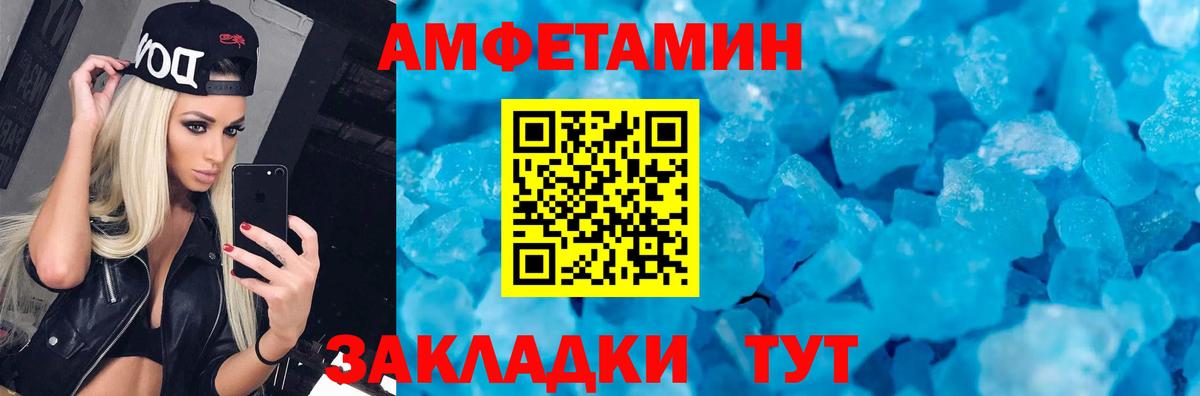 Амфетамин VHQ  Вход с VPN  АМФ  Красноуфимск 