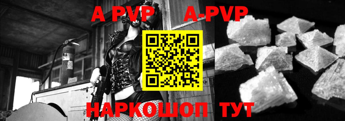 Красноуфимск  Alpha-PVP Crystall  Вход с VPN 
