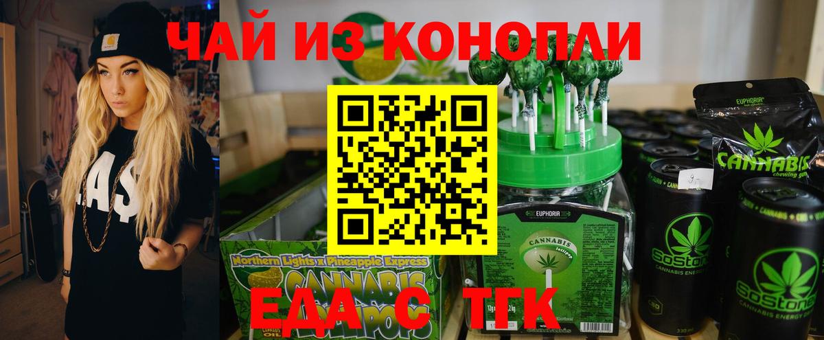 Cannafood марихуана  Вход с VPN  Красноуфимск 