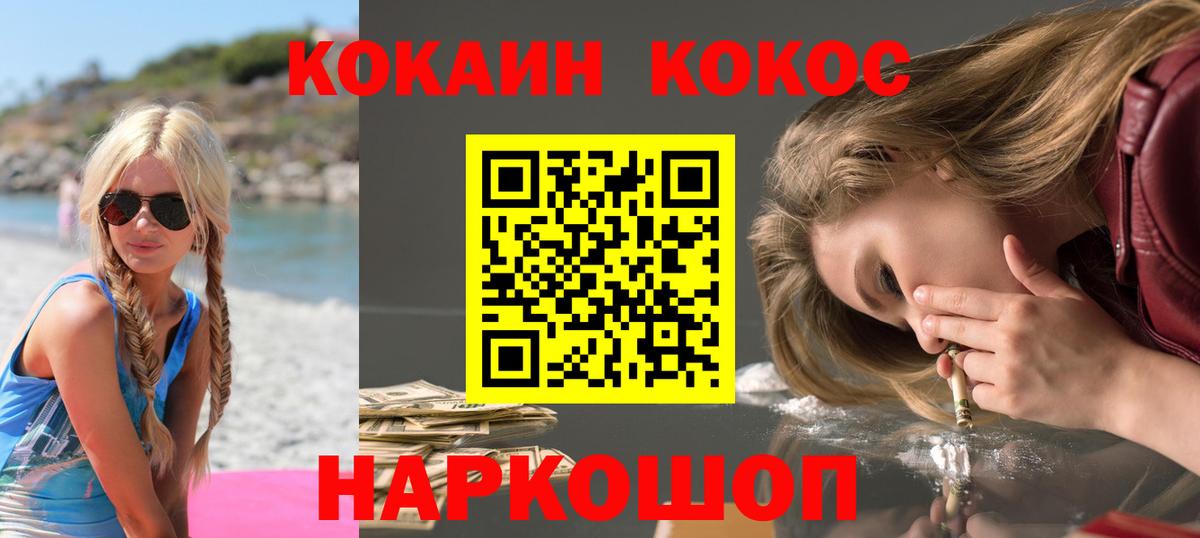 COCAIN 99%  Cocaine 99%  Вход с VPN  COCAIN  Красноуфимск 