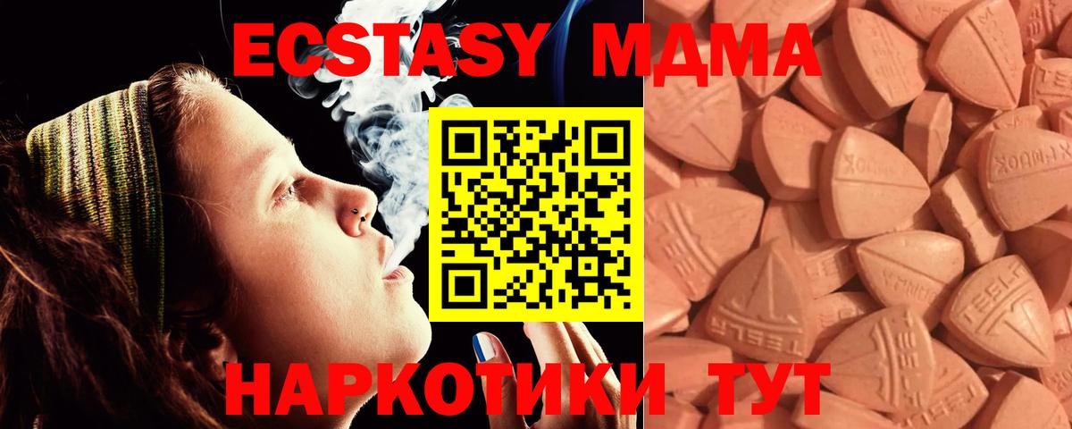 Красноуфимск  shop телеграм  мега сайт  Ecstasy 280мг  Вход с VPN  Экстази 99% 