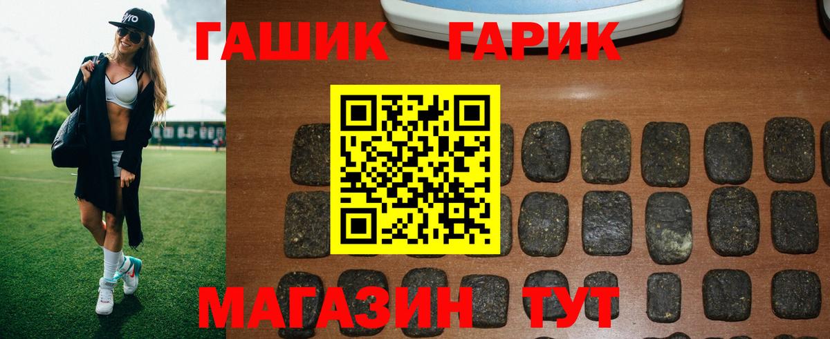 Красноуфимск  ГАШИШ Ice-O-Lator  Вход с VPN  Гашиш гарик 
