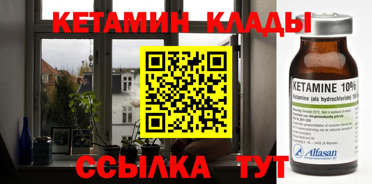 Кетамин VHQ Красноуфимск