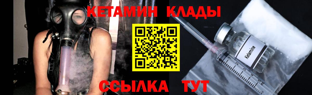 Кетамин ketamine  КЕТАМИН VHQ  Вход с VPN  МЕГА зеркало  Красноуфимск 