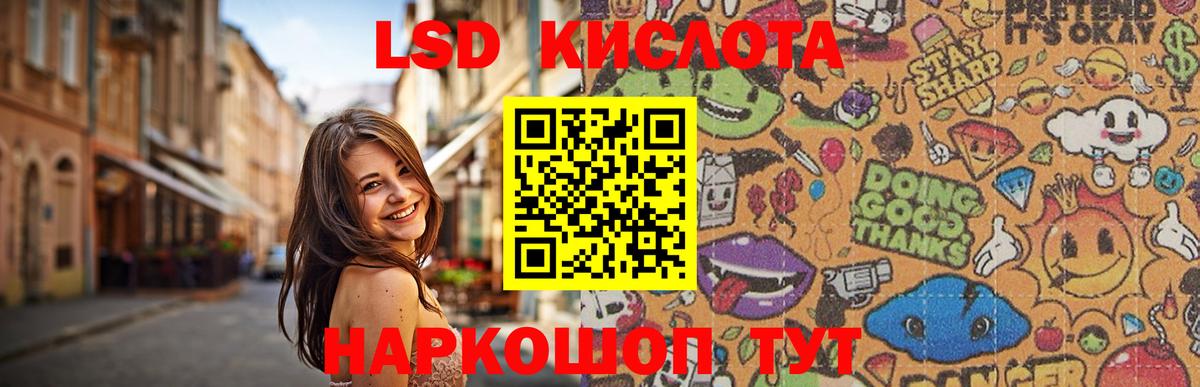 LSD-25 экстази ecstasy Красноуфимск