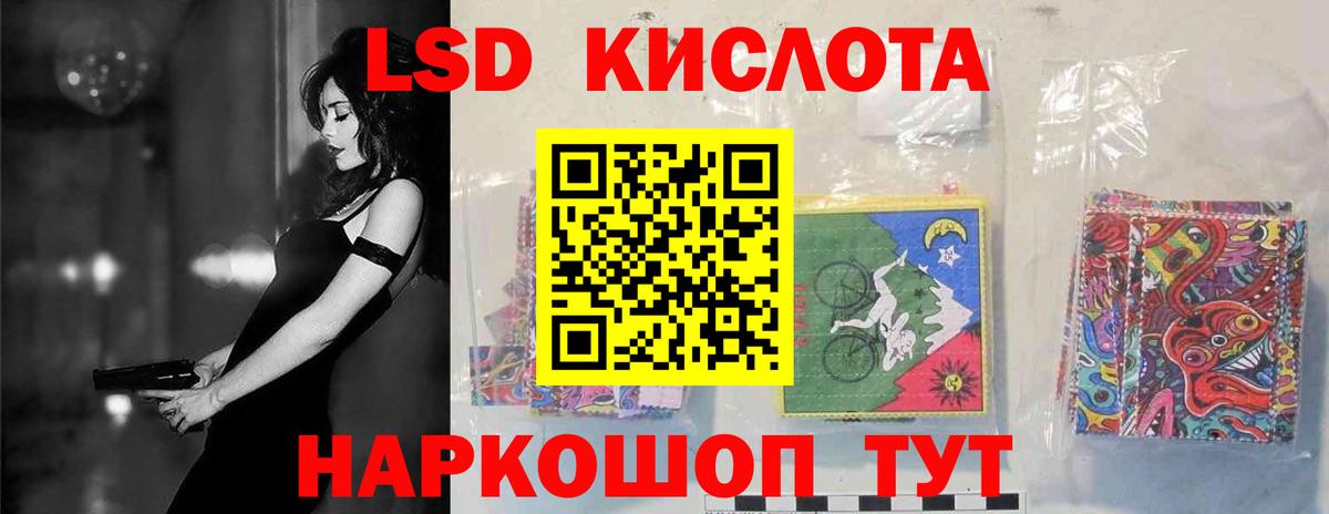 LSD-25 экстази кислота  Вход с VPN  Лсд 25 экстази ecstasy  Красноуфимск 
