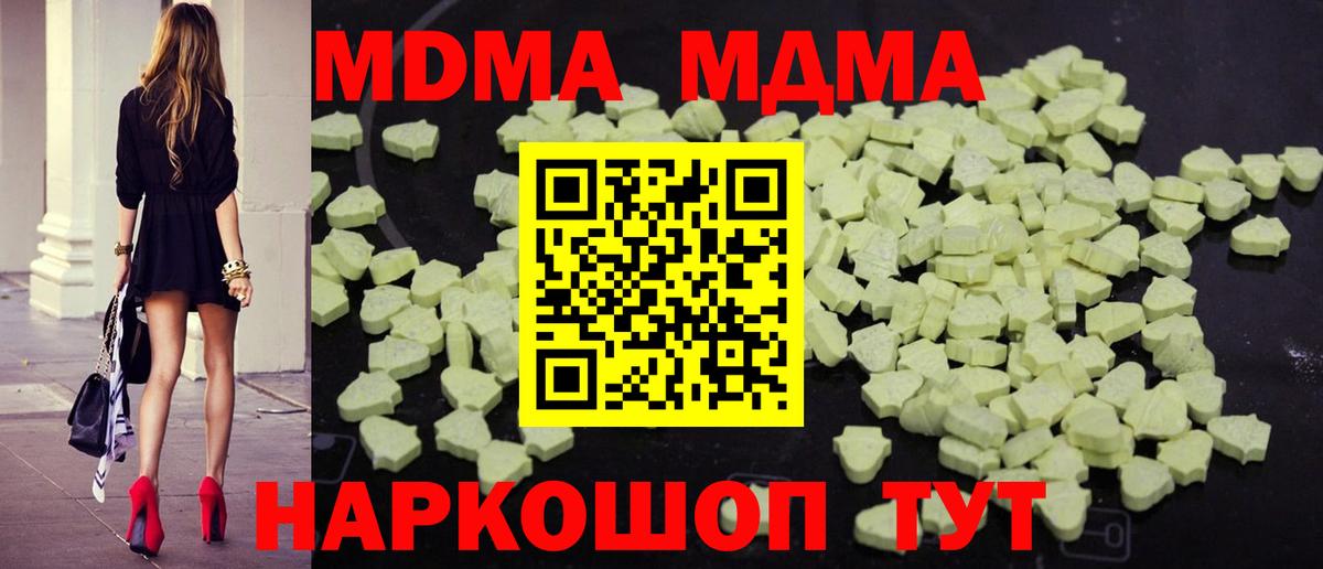 MDMA Molly  Вход с VPN  Красноуфимск  МДМА crystal 