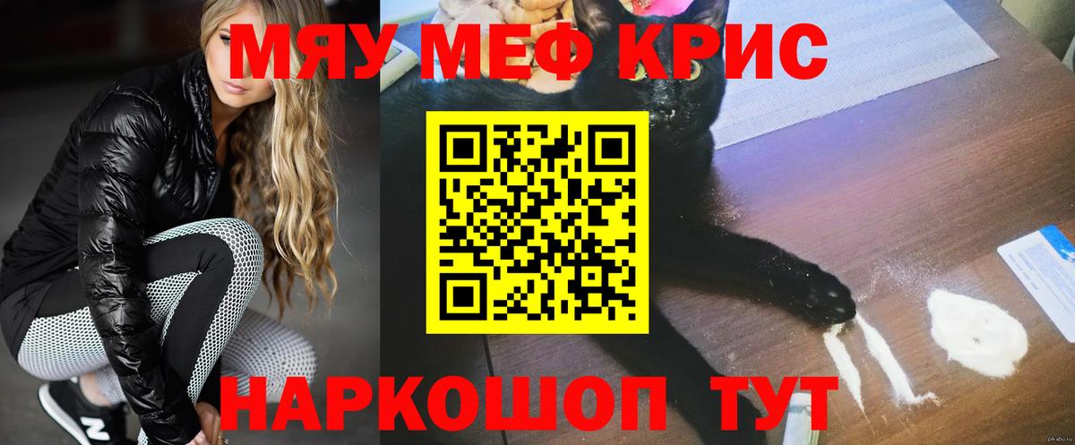 Мефедрон мука Красноуфимск