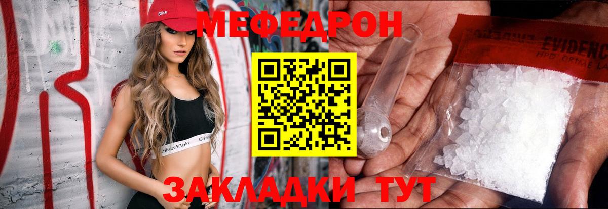 МЕФ VHQ  Вход с VPN  Красноуфимск  Меф  Меф  МЯУ-МЯУ mephedrone 