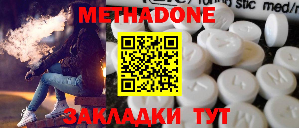 МЕТАДОН мёд  Вход с VPN  Красноуфимск  MEGA ТОР  Метадон VHQ 