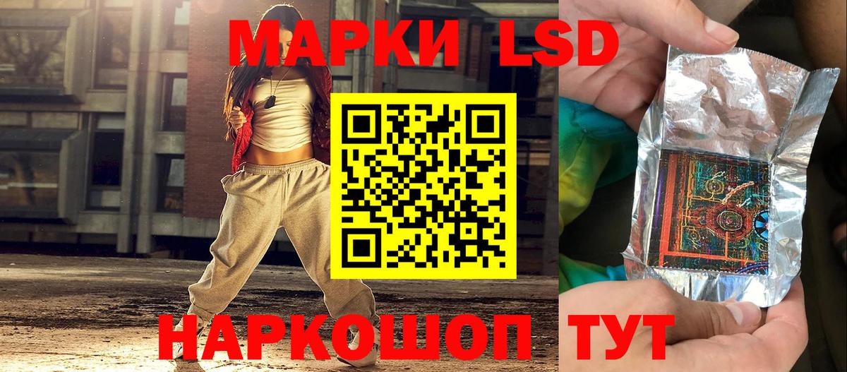 Наркотические марки 1,8мг Красноуфимск