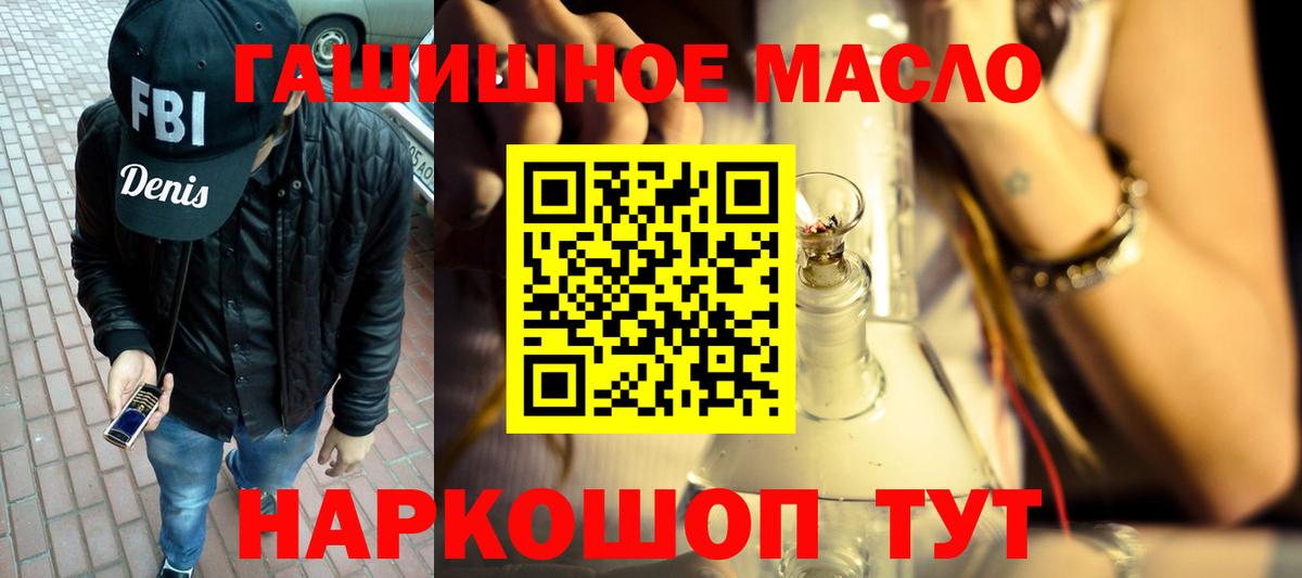 Дистиллят ТГК THC oil  Вход с VPN  Красноуфимск 